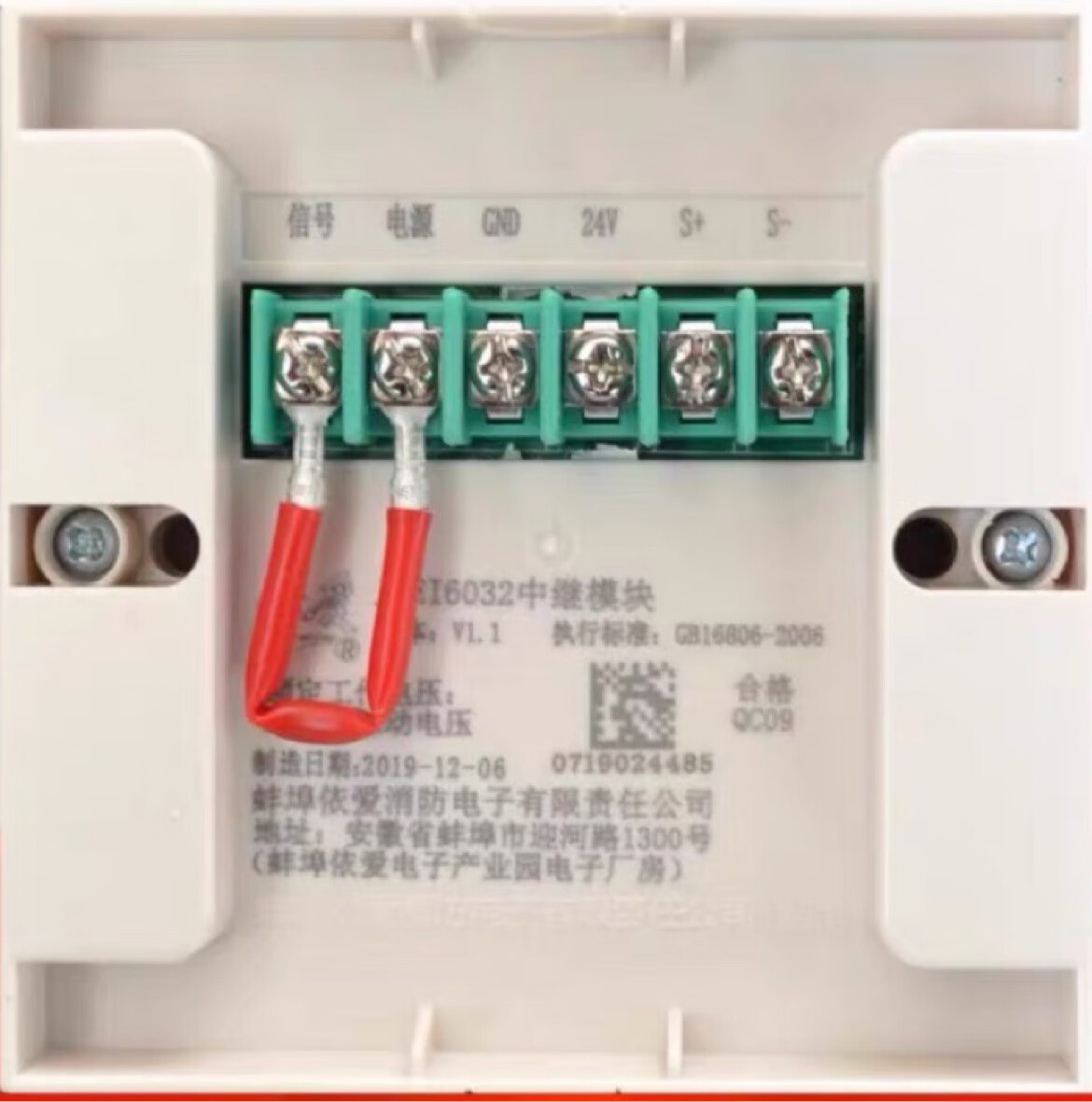 依爱消防j-el6032中继模块原装保障现货 6032模块