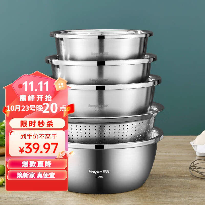 拜格 不锈钢洗菜盆五件套厨房淘米漏盆水果沥水篮和面调料腌肉加厚汤盆用具 加厚五件套【20-26CM】怎么看?