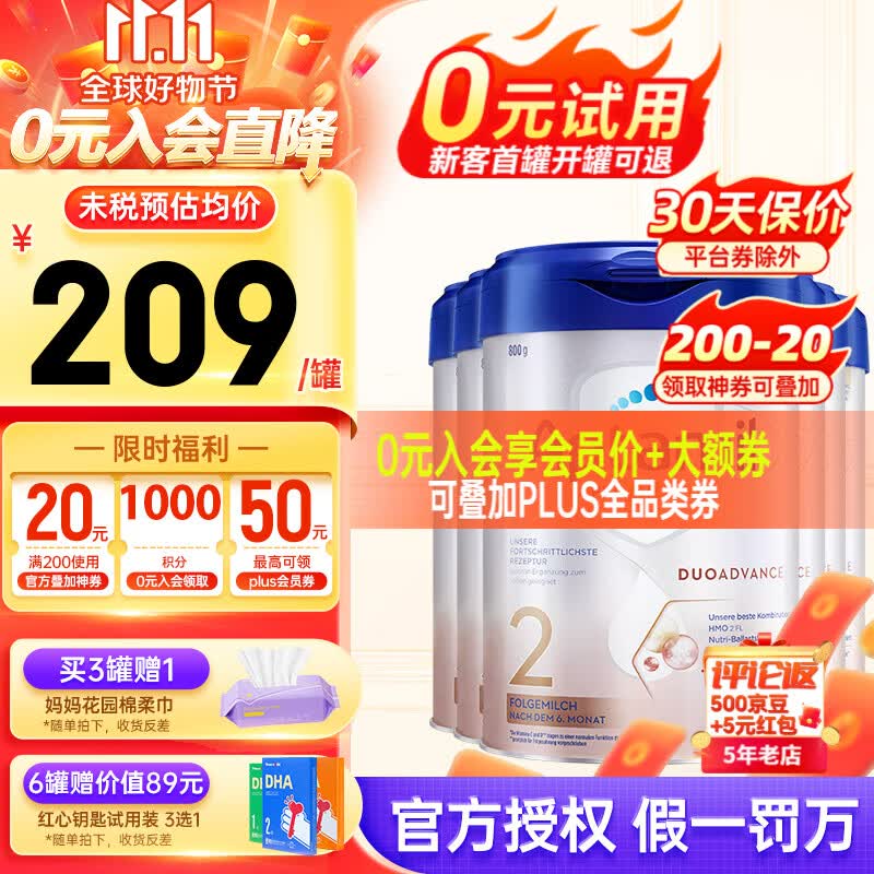 爱他美（Aptamil）【入会享VIP价格】德国爱他美白金版德爱HMO婴幼儿进口奶粉 【入会享会员券】2段6罐 25年4月属于什么档次？
