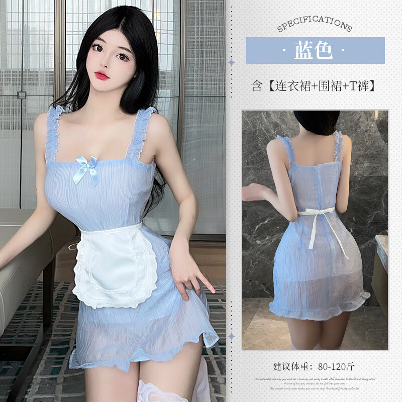 维朵利娅纯欲小女佣性感甜美吊带裙角色扮演女仆套装8209 蓝色 均码