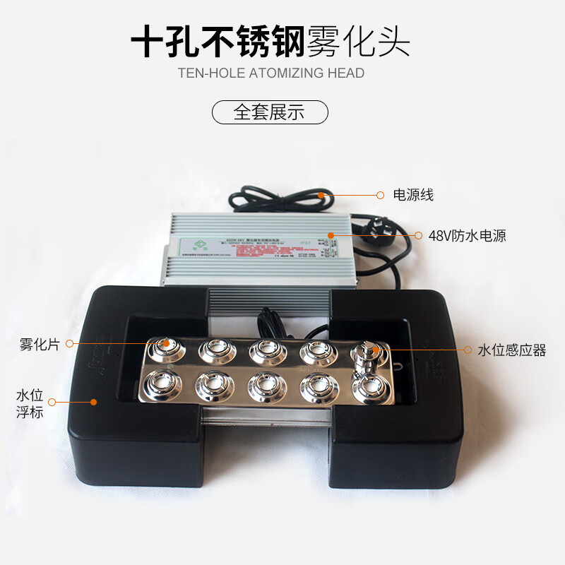 大雾量十头业加湿器景观造雾器10头声波雾化板大型喷雾 4不锈钢雾化板