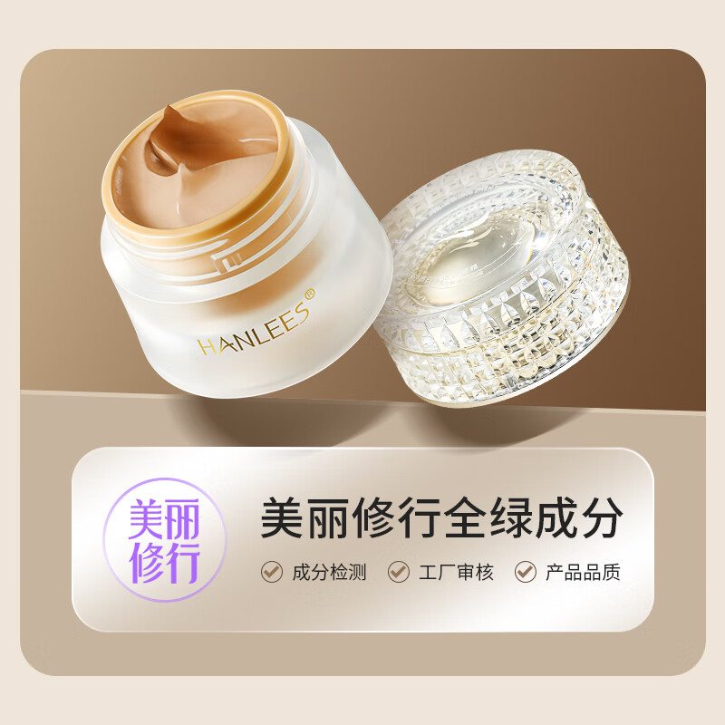 韩莉诗美白甄透素颜霜免卸妆女懒人霜遮瑕提亮自然不假白不卡粉官方正品 美白素颜霜2瓶