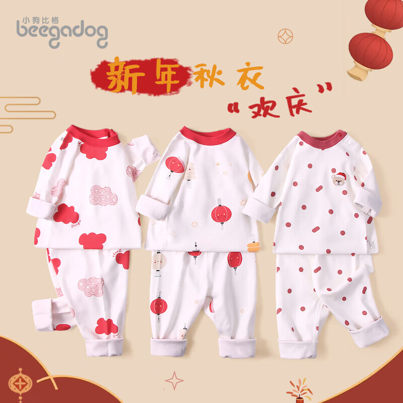 小狗比格儿童内衣套装男年服红色宝宝衣服女婴儿秋衣秋裤睡衣新年家居服 2424小福马 100 建议2-3岁
