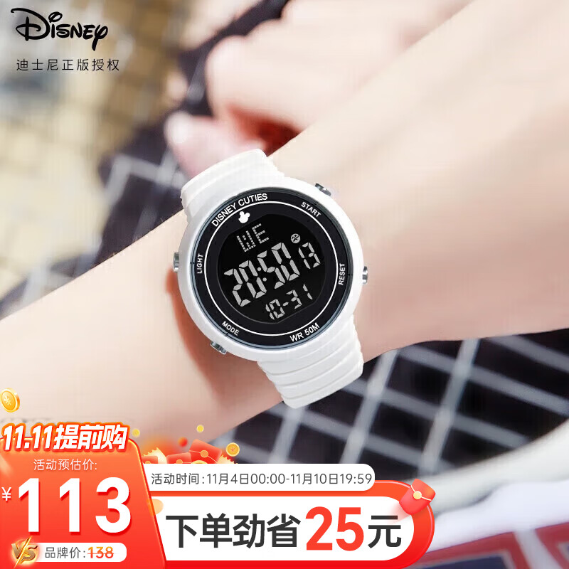 迪士尼（Disney）学生手表女初高中防水电子表多功能夜光运动手表白色 DC-55065W使用感如何?
