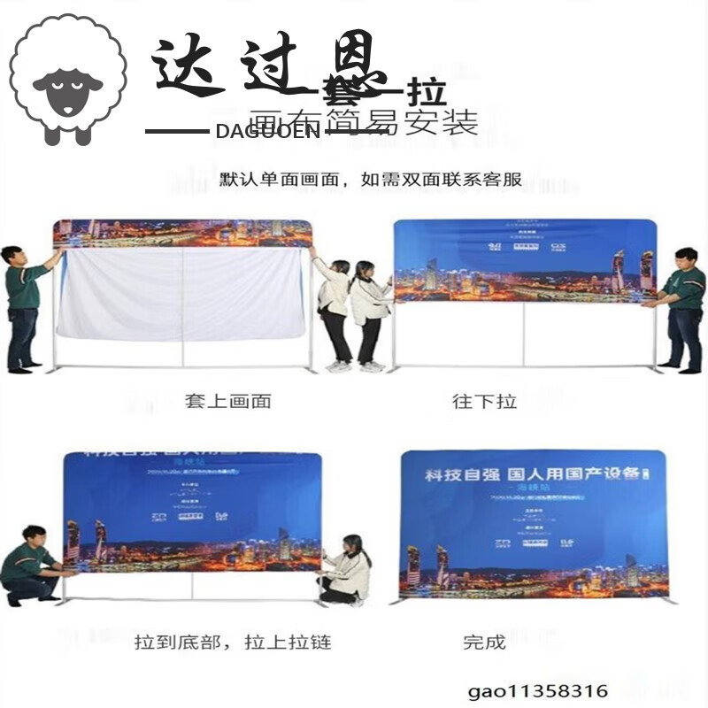 拉网展架活动展会快展展架快幕秀展架签名墙签到 定制尺寸联系客服