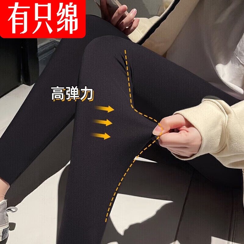 【25.9包邮】有只绵 加厚显瘦高腰鲨鱼裤 磨毛绒约190g