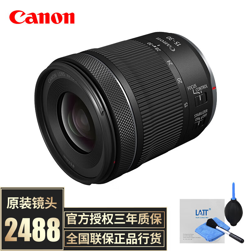 佳能（Canon）R5 R6二代 RF全画幅微单镜头 RF15-30mm F4.5-6.3 IS STM 套餐二 0元升级套餐三