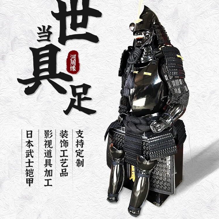 日本武士盔甲战国头盔盔甲工艺品摆件日式餐厅酒屋装饰厂家现货 主图