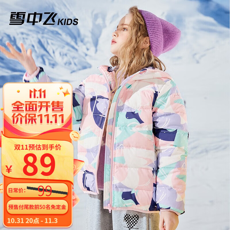 雪中飞童装儿童轻薄羽绒服男童2023新款中大童女童薄款外套冬 迷迭花粉 120cm高性价比高么？