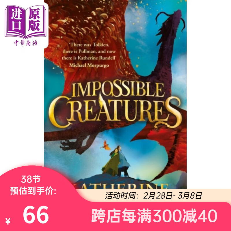 预售 不可思议的生物 Impossible Creatures 英文原版 Katherine Rundell 2023水石年度图书 奇幻小说 冒险怎么样,好用不?