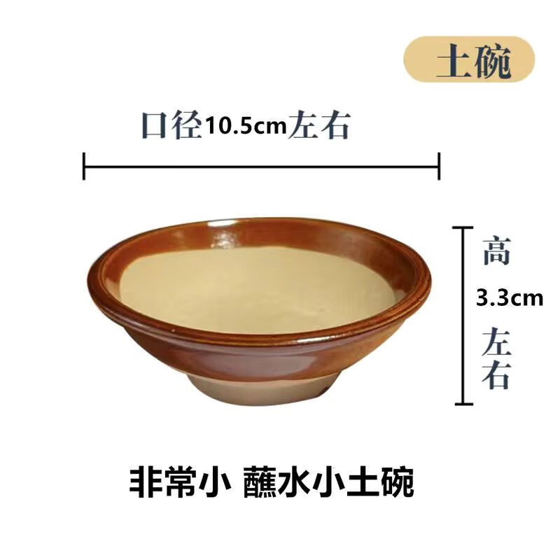 乐圣泰棕色农村复古土陶碗粗扣肉碗蒸家用老碗火锅酒碗特色道具餐具土