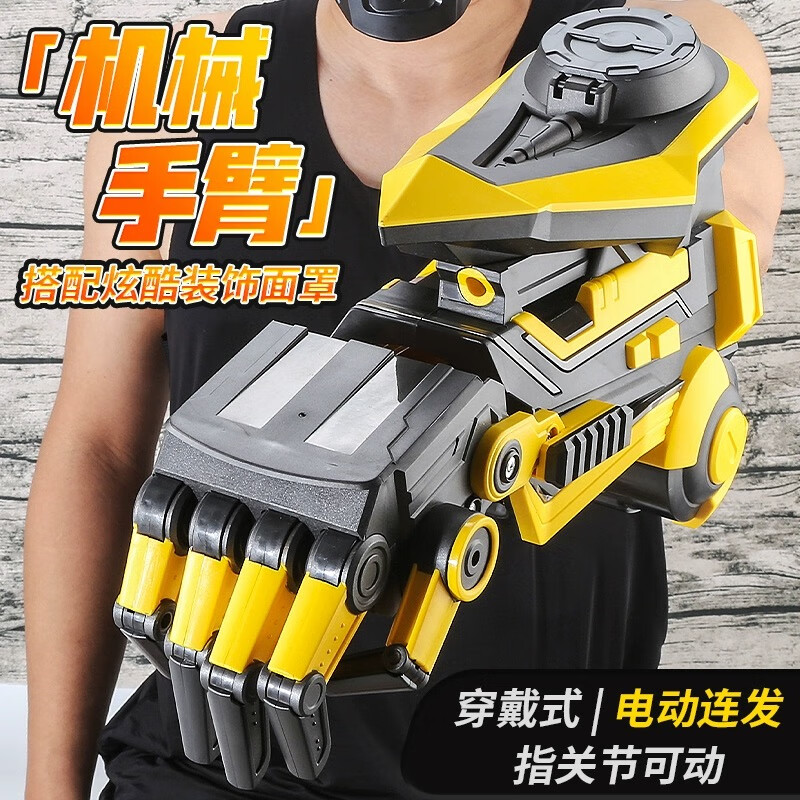宜佳达大黄蜂机械手臂电动连发可穿戴手套发射器男孩儿童生日礼物玩具 大黄蜂手臂电动连发+1万弹