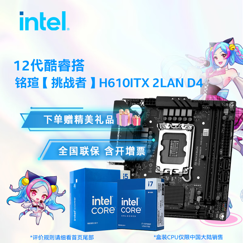 ӢضIntel12CPU uH610ϵ CPUװ սߡH610ITX 2LAN D4 i3-12100F װʵ959Ԫ