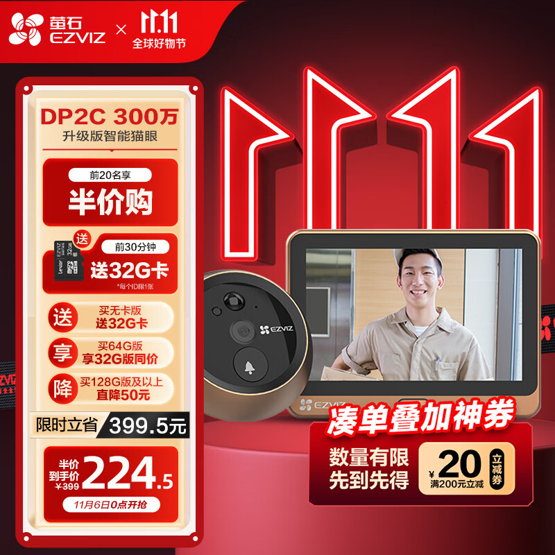 萤石（EZVIZ）DP2C 3MP智能猫眼 摄像头 300万超清 海康威视旗下电子猫眼 可视门铃防盗门监控 远程可视通话属于什么档次？
