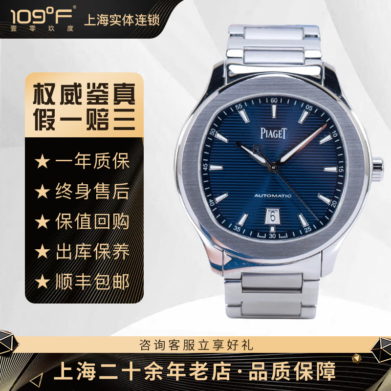 【二手95新】伯爵男表g0a41002 polo系列手表 42mm日期显示机械表 单