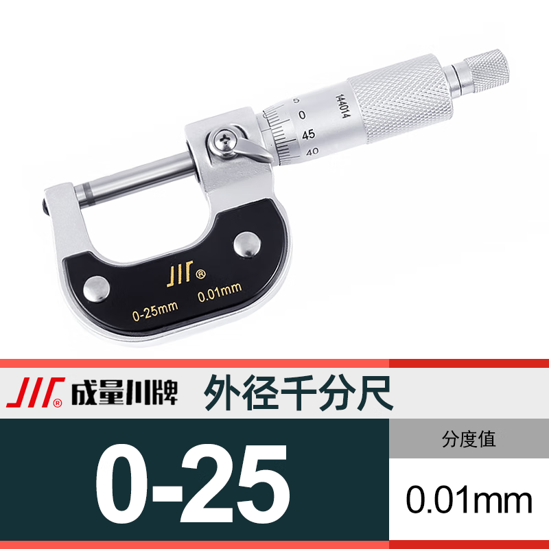外径千分尺高精度0-25-50-75mm机械微米大螺旋测微器内测厚仪 外径0-25mm0.01mm