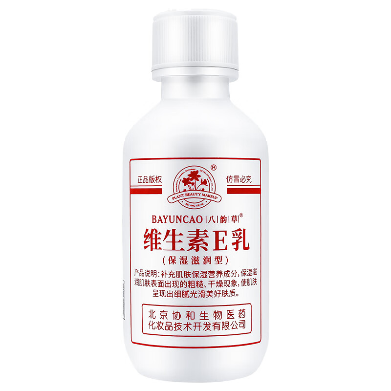 八韵草(BAYUNCAO)维生素e乳防干燥保湿滋润乳液嫩肤乳液女协护肤品和化妆品身体乳 旋盖款100g 一瓶装