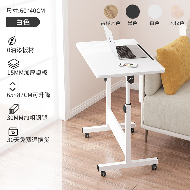 欧因床边桌可升降可折叠桌子移动床边桌电脑桌家用学生学习写字桌