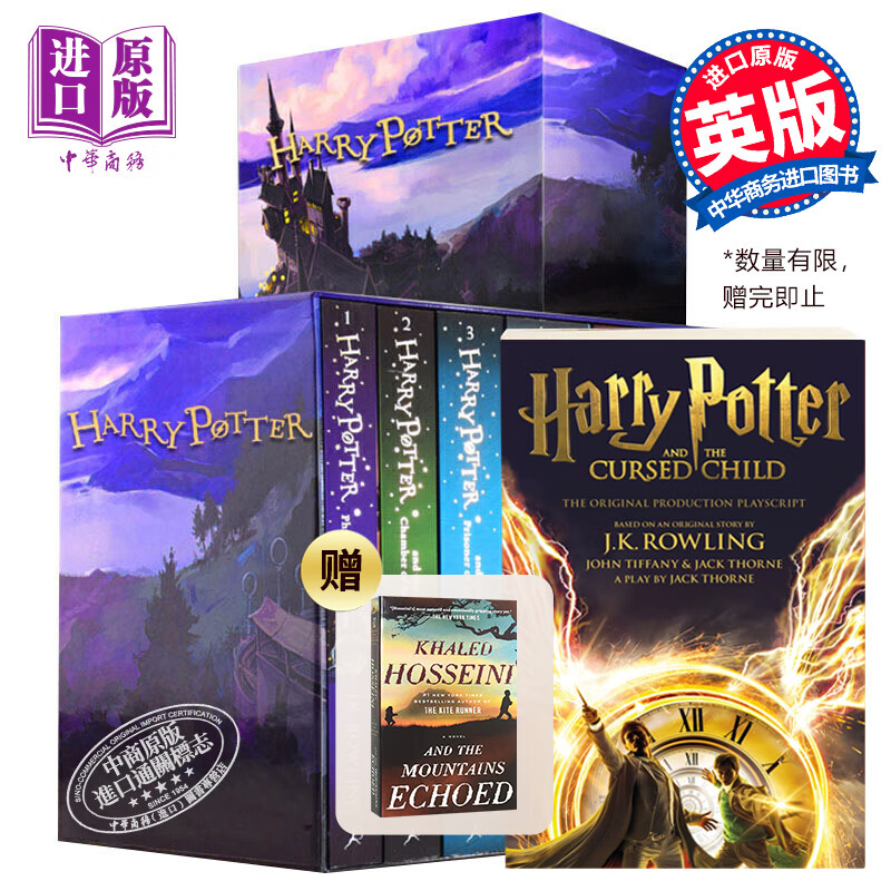 哈利波特全集全套1-8 harry potter 正版jk罗琳哈利波特与魔法石与被诅咒的孩子纪念版英文原版怎么看?