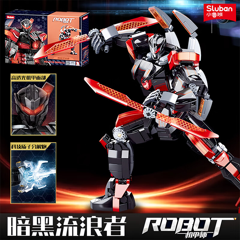 暗黑流浪者/585颗粒【关节可动】