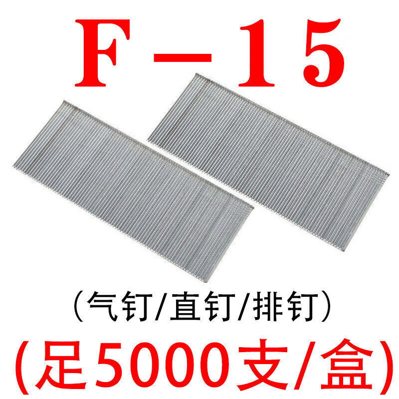 千惠儂沁度F30直釘國標(biāo)f30氣排釘氣動(dòng)槍釘木工排釘直釘F15F20F25T38 T50 F15(J加粗國標(biāo)) 整箱-20盒100000發(fā)