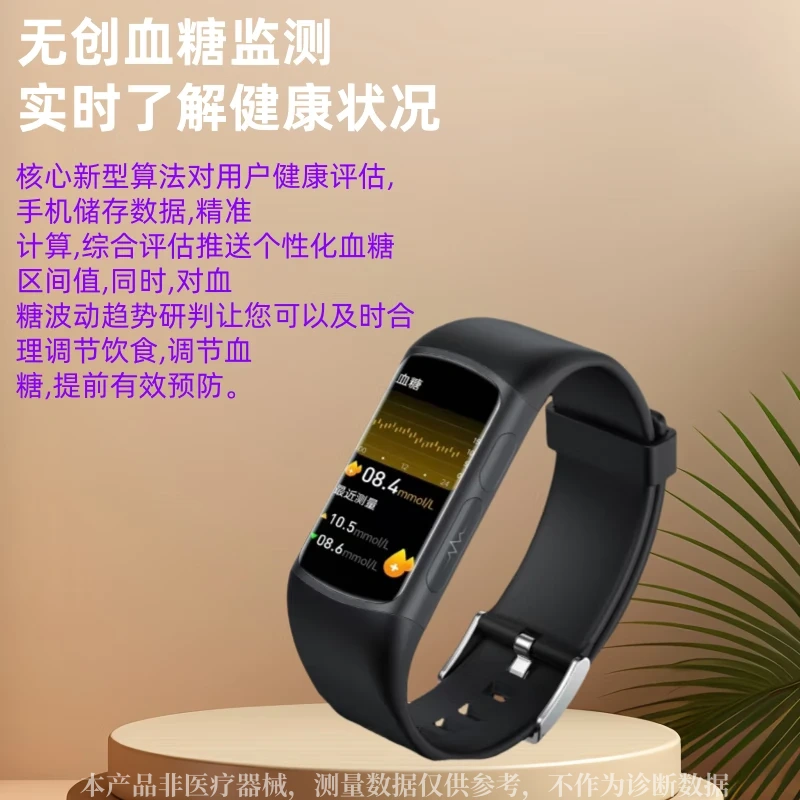 亿步同行儿童血糖手表测血糖血压尿酸血氧心率过高预警心电图体温运动 【无创实时血糖+尿酸血脂】健康手环 店长推百搭黑【尊贵版】6-18周岁 儿童智能手环