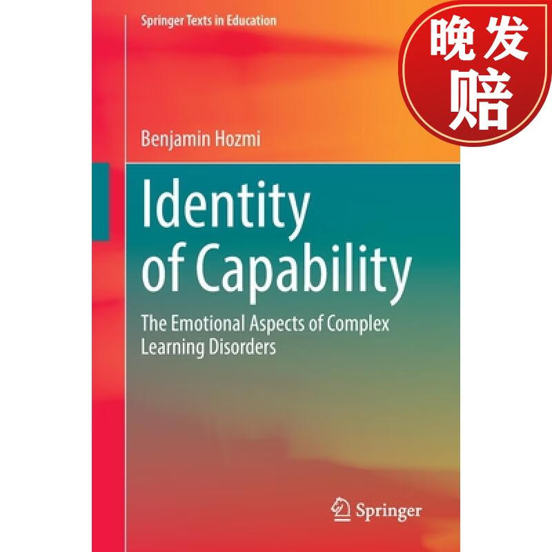【4周达】identity of capability : the emotional aspects of