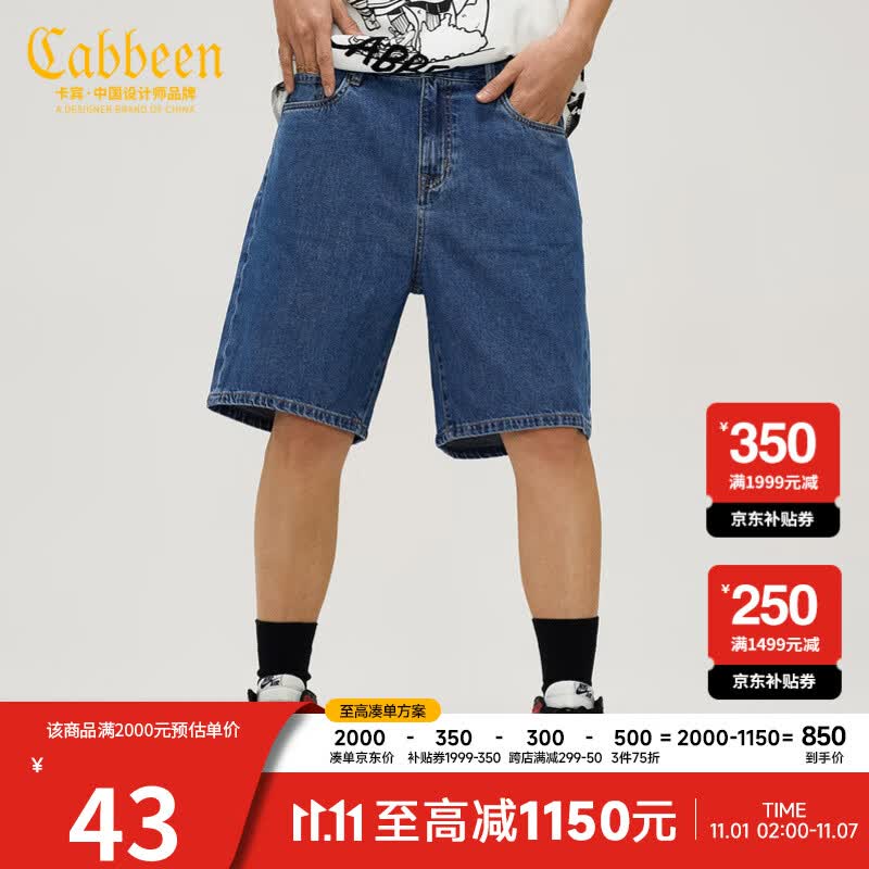 CABBEEN卡宾【Hands In Factory】商场同款蓝色牛仔短裤3202117027Y 蔚蓝色47 30怎么样,好用不?