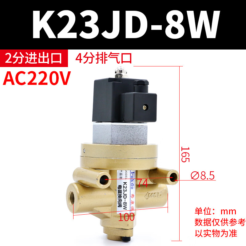 電磁氣動閥二位三通K23JD-15W磚機(jī)配件08W離合器25W控制閥電磁閥 K23JD-08W電壓:AC220V方頭