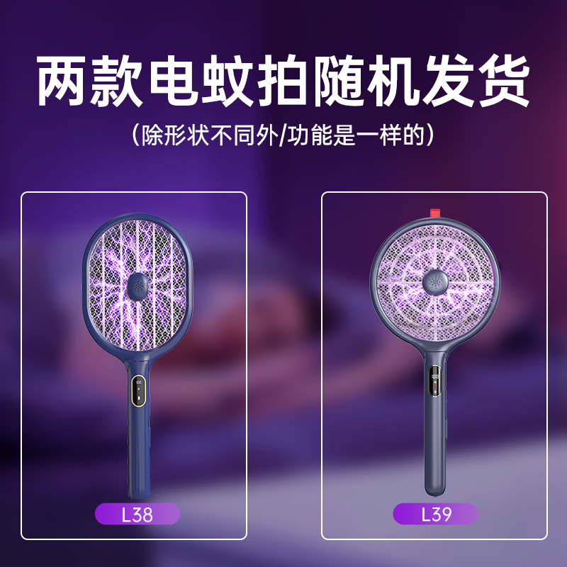 VENIDER【激光找蚊丨自动灭蚊】电蚊拍充电式灭蚊灯家用强力蚊拍苍蝇  【顶配升级】L39大网面灭蚊拍