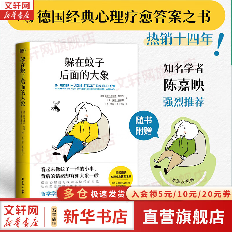 【正版包邮】蛤蟆先生去看心理医生 中文版 原版 我喜欢这样的自己 我喜欢这样的我 	首先你要快乐 其次都是其次 英国国民级经典心理咨询入门书 书单君 樊登推荐 心理学心理疗愈系列书籍自选 新华书店 【