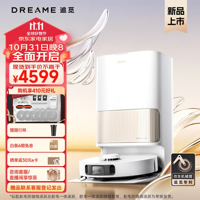 追觅扫地机器人S20 Pro机械臂版扫拖洗烘一体自清洁热风烘干自动清洗毛发切割宠物模式扫地机器人高性价比高么？