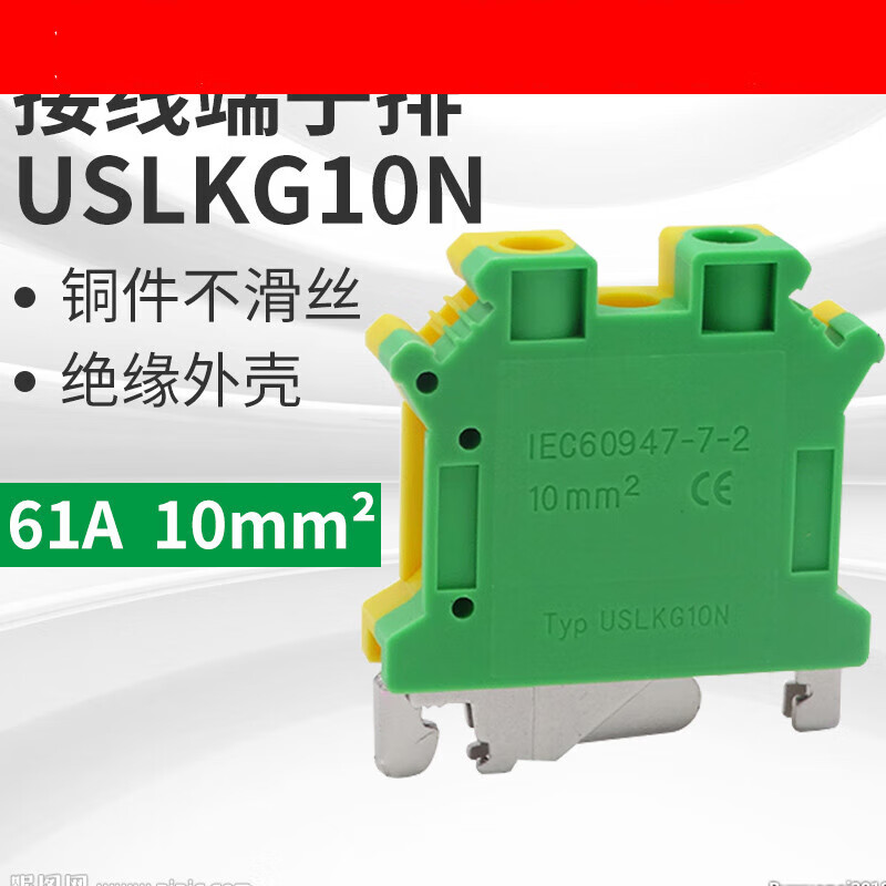 哩嗹啰嗹uk导轨式pe黄绿接地端子排柱板片接线端子