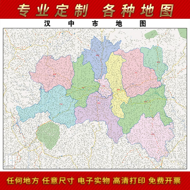2024新款汉中市地图贴图办公室挂图高清防水墙壁贴超大装饰画定制