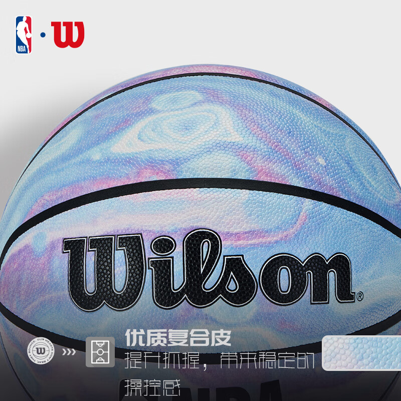 威尔胜（Wilson）篮球NBA联名扎染篮球7号礼盒装室内外通用训练潮流花球 【蓝紫扎染】WZ2013006CN7  七号篮球(标准球)