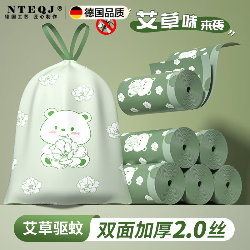 XKJ德国品质驱蚊垃圾袋艾草香氛印花抽绳垃圾袋家用手提式加厚大号 【5卷】到手250只