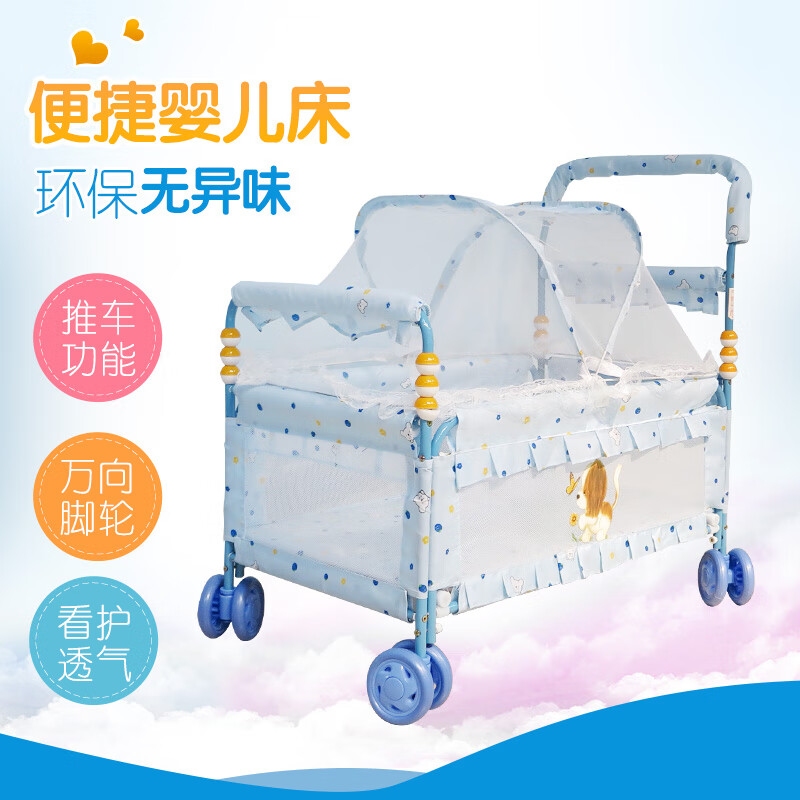 筏芯嬰兒車床兩用一體嬰兒床鐵床多功能寶寶床帶蚊帳bb床搖籃床便捷手  可推床 藍(lán)色
