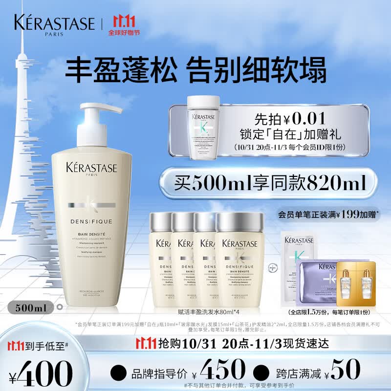 卡诗白金赋活洗发水500ml氨基酸无硅油秀发丰盈蓬松改善细软扁塌属于什么档次？