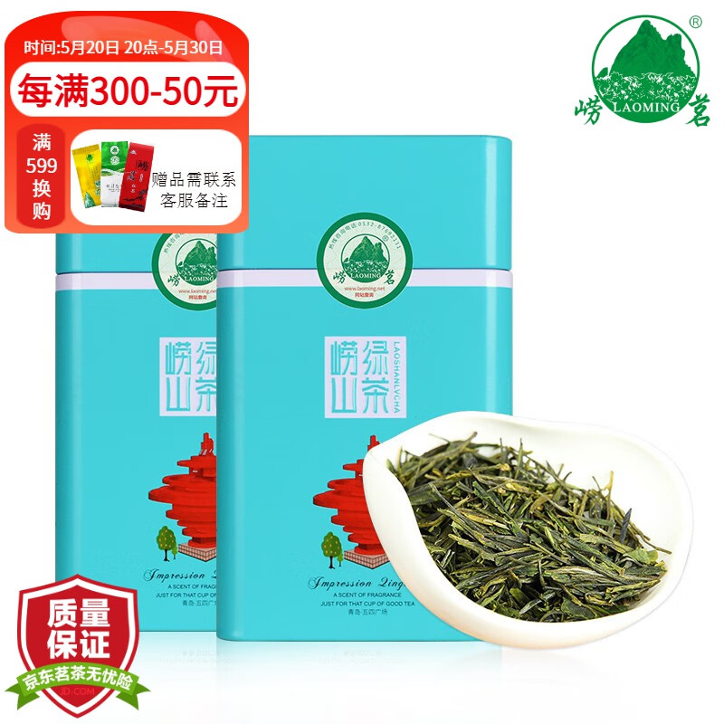 崂茗（laoming）2024新茶崂山扁茶绿茶明前山东青岛特产崂山茶叶浓香型茶叶豆香