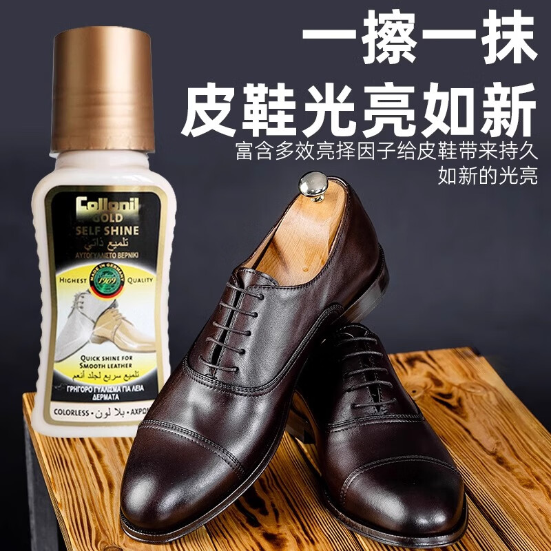 Collonil德国进口液体鞋油无色皮鞋保养油无色黑色海绵头鞋油刷鞋擦鞋通用 棕色鞋油