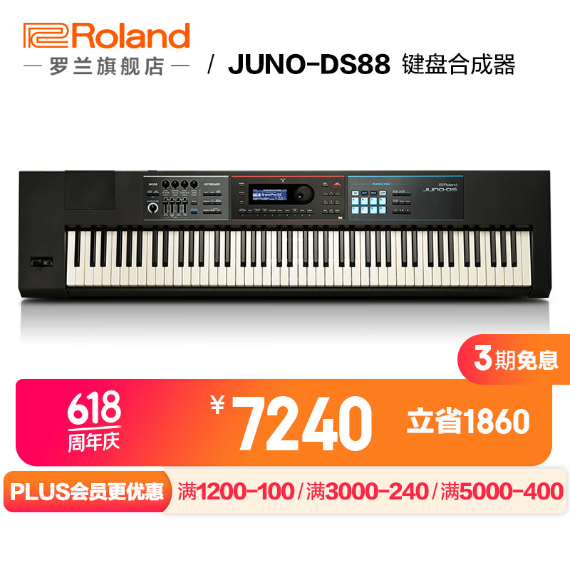 罗兰（Roland）JUNO-DS88 JUNO-DS76电子合成器 76键 88键MIDI编曲键盘 JUNO-DS88黑色