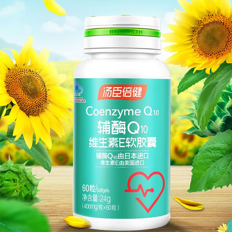 京东大药房正品官方自营旗舰店汤臣倍健辅酶q10维生素e软胶囊60粒