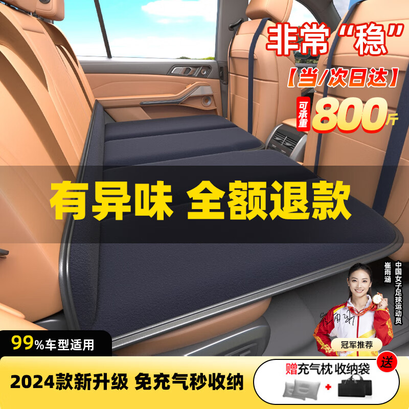 惠和成可折叠汽车后排睡垫车上睡觉神器后排车载床垫车内婴儿床后座睡垫