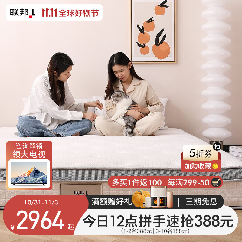 联邦（LANDBOND）家具 独立弹簧泰国乳胶床垫 卧室1.8米加厚椰棕护脊软硬两用垫子 【云舒透气加厚款】适中偏软-A3 1500*2000怎么样,好用不?