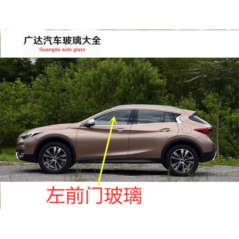 湖啸适用于英菲尼迪q30 qx30汽车主正副驾驶车门侧窗前门后门车窗玻璃