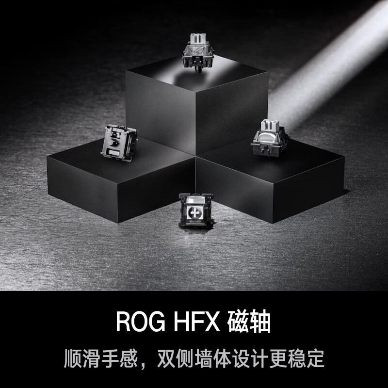 ROG魔导士Ace HFX 电竞磁轴键盘 游戏有线键盘 Gasket结构 8K回报率 小蜜蜂战队同款 金榜键盘PBT版