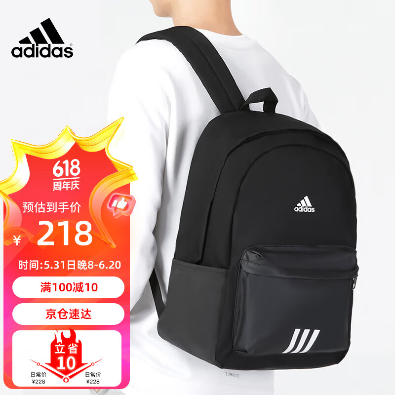 阿迪达斯 （adidas）双肩包背包男女休闲运动包旅行包训练包学生书包电脑包 黑色