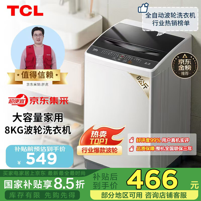 TCL 8���ﲨ��ϴ�»�С�� L100������ ϴ�»�ȫ�Զ�����  �ҵ���Ҳ��� �Ծɻ��� ��װһ��B80L100