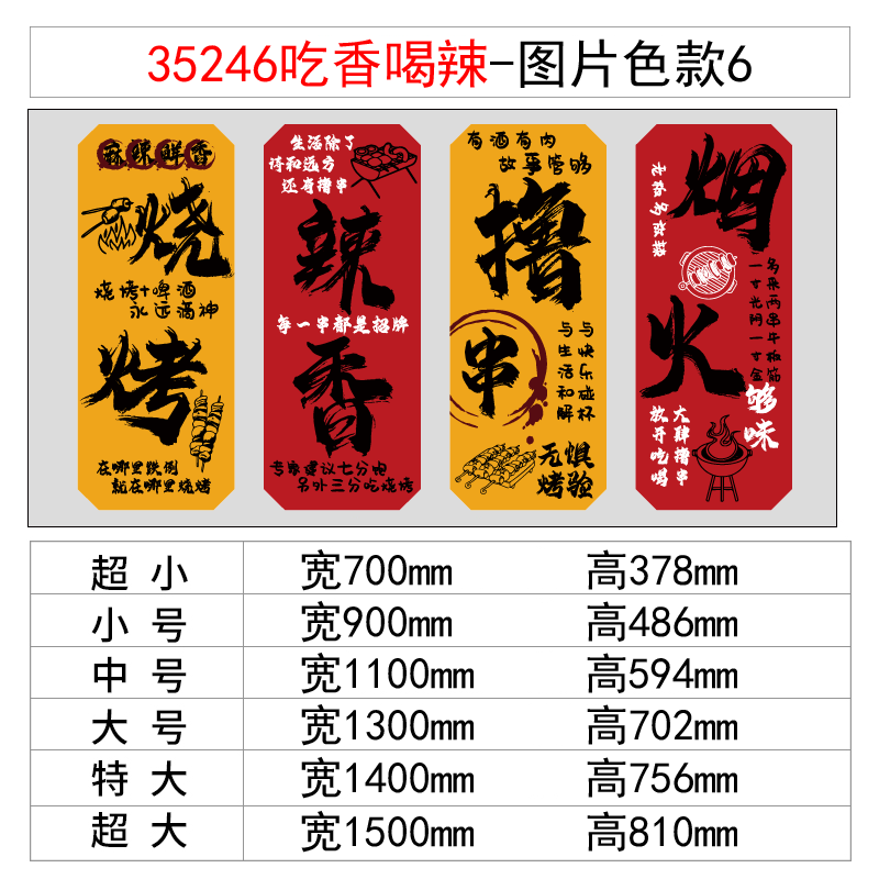 店馆墙面装饰文化海报贴纸广告牌图 超小 35246吃香喝辣-款-5mmlk板