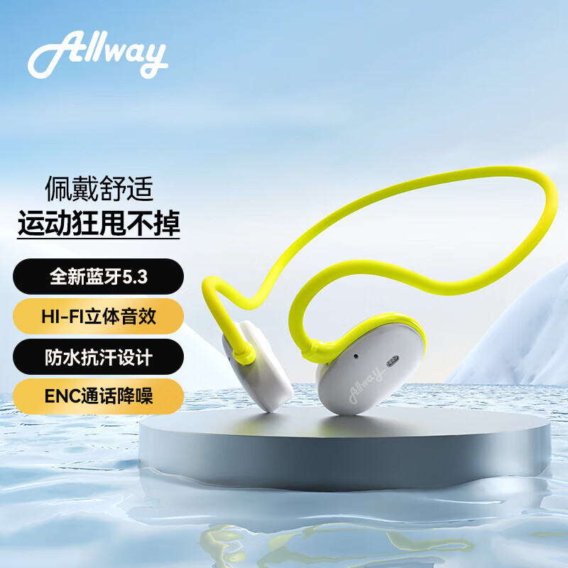 ALLWAY PL20 气传导耳机 开放挂耳式不入耳无线蓝牙耳机 户外运动跑步骑行防水8h长续航 炫酷黑(定向传音运动耳机)